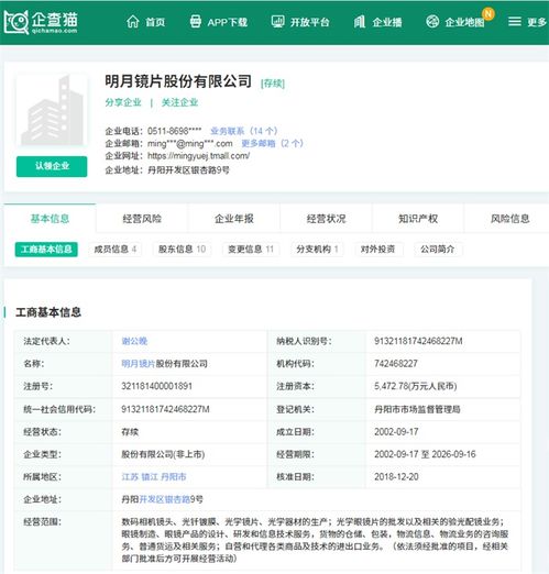 暴利還是誤解？明月鏡片6元成本賣上百的背后，研發(fā)費用連年下滑引關(guān)注