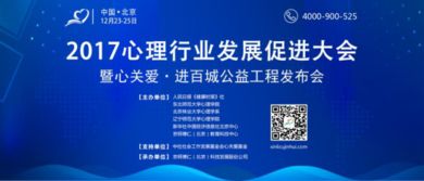 數字賦能，溫暖萬家——“心關愛進百城”工程打造全國心理服務示范樣本